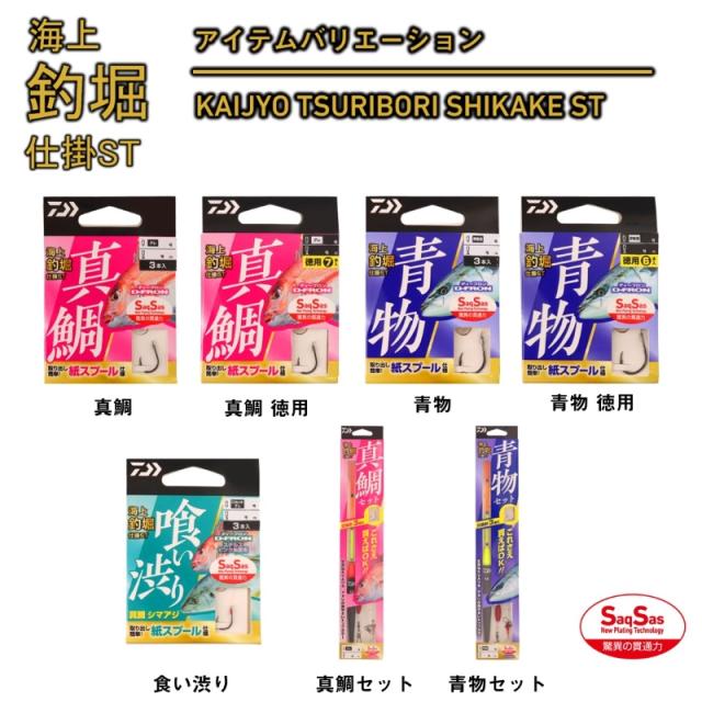 ダイワ 海上釣堀仕掛ST 青物セット 13号-8の通販はau PAY マーケット