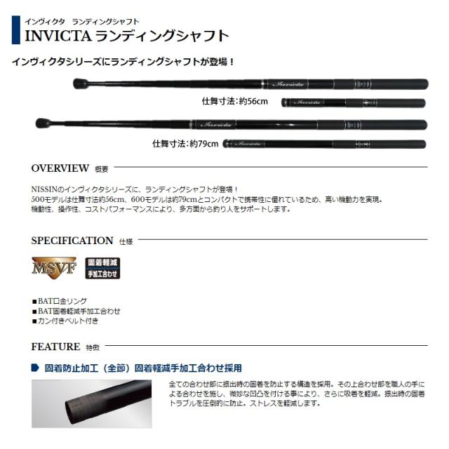 宇崎日新 インヴィクタ ランディングシャフト 5011の通販はau PAY