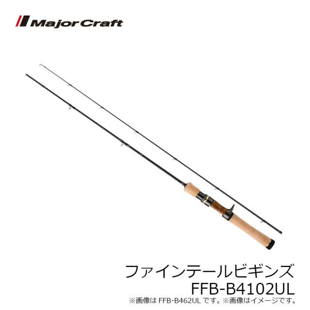 メジャークラフト ファインテールビギンズ FFB-B4102UL / 渓流