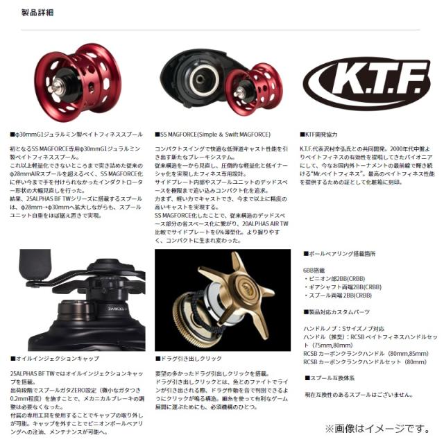 ダイワ 25アルファス ALPHAS BF TW 8.5L　/ ベイトフィネス リール 左巻