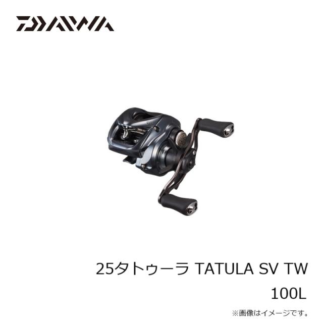 【タヌキ】タトゥーラ 25 TATULA SV TW 100L 左巻 ダイワ ベイトリール 25タトゥーラ SV TW 100XHL(左)【即日発送