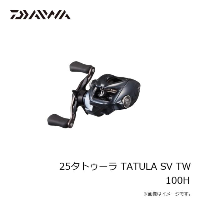 ダイワ 25タトゥーラ TATULA SV TW 100H / ベイト リール ハイギア 右巻