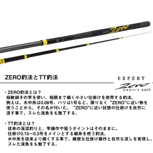 ダイワ エキスパート ゼロ TT 70M　/ 渓流 ロッド 竿【大型1】_3