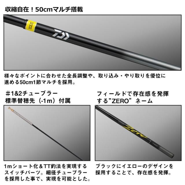 ダイワ エキスパート ゼロ TT H85M　/ 渓流 ロッド 竿【大型2】_4