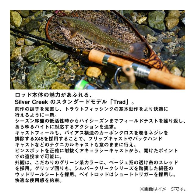 ダイワ シルバークリーク トラッド 61L / ネイティブ 渓流 トラウト ロッド