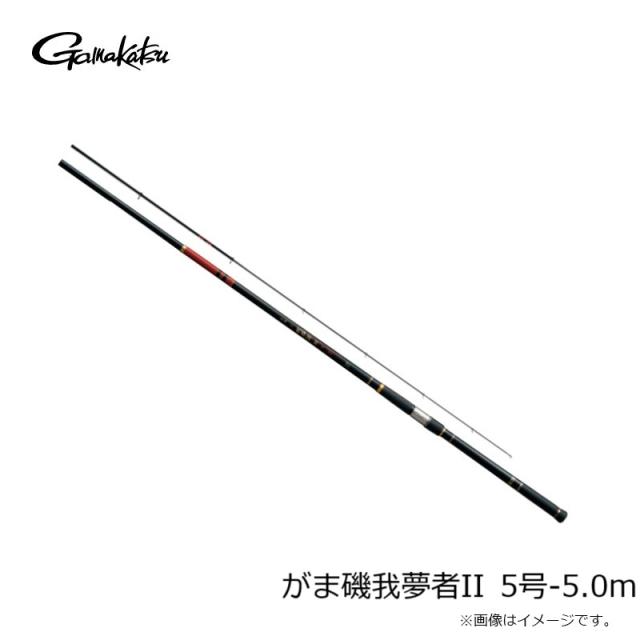 がまかつ 我夢者2 6号-5.0ｍ がまかつ ロッド がま磯 我夢者II 6号 5.0m 磯竿 がまかつ
