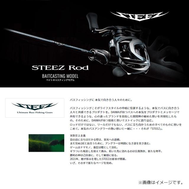 ダイワ スティーズ SC C69M+ -2・ST　/ バス ロッド 2ピース ベイト モデル