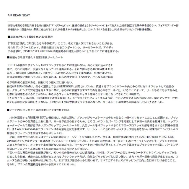 ダイワ スティーズ SC C69M+ -2・ST　/ バス ロッド 2ピース ベイト モデル