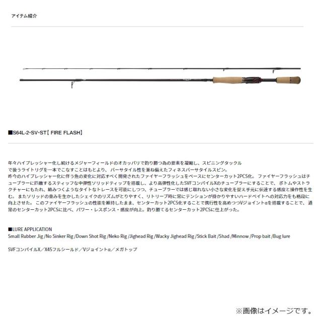 ダイワ スティーズ SC S64L-2・SV・ST /バス ロッド 2ピース