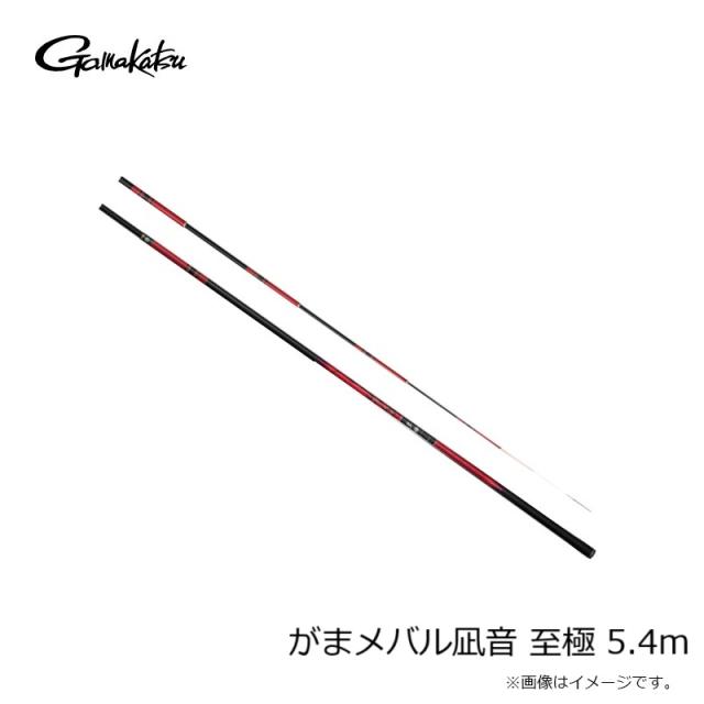 がまかつ がまメバル凪音 至極 5.4m
