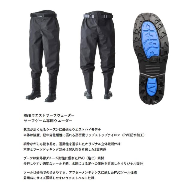 リバレイ 7731 RBB ウエストサーフウェーダー ブラック M_1