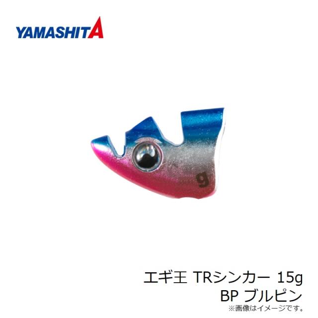 tk様　セット購入分　エク　エイジング有 楽天市場】エギ王 TRシンカー 30g O オレンジ エギ後付けオモリ 2個入