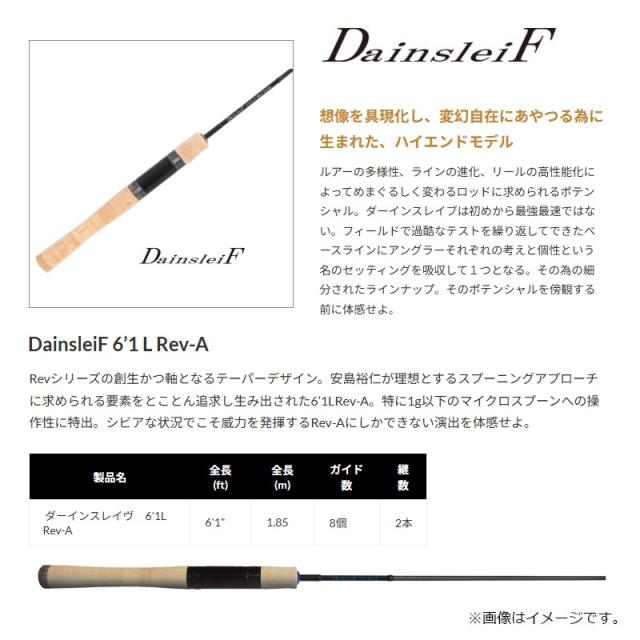 ダーインスレイヴ　6'1 Rev-A 週末値下げ ヴァルケイン ダーインスレイヴ 6.1L rev-A 【公式通販】