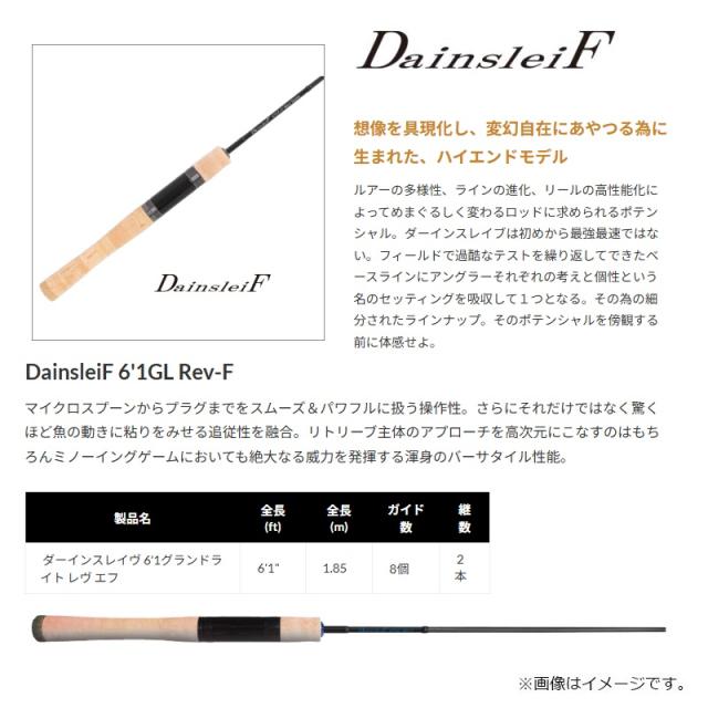 ヴァルケイン ダーインスレイヴ 6’1GL Rev-F RM_1