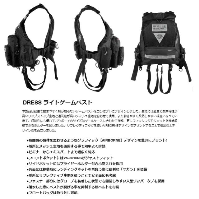 ドレス DRESS ライトゲームベストエアボーンの通販はau PAY マーケット