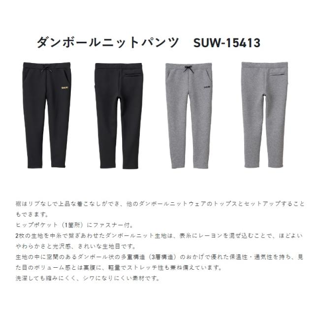 サンライン SUW-15413 ダンボールニットパンツ ブラック XLの通販は サンライン SUW-15413 ダンボールニットパンツ ブラック XLの通販は