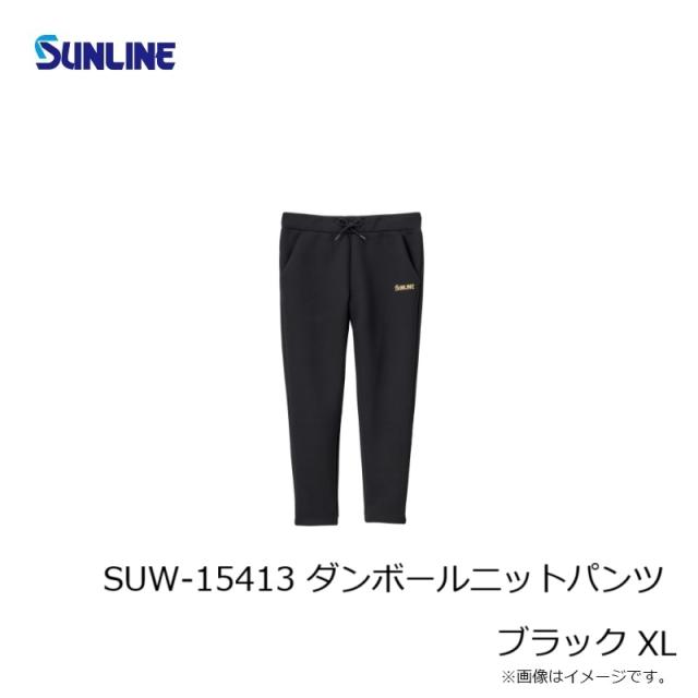 サンライン SUW-15413 ダンボールニットパンツ ブラック XLの通販は サンライン SUW-15413 ダンボールニットパンツ ブラック XLの通販は