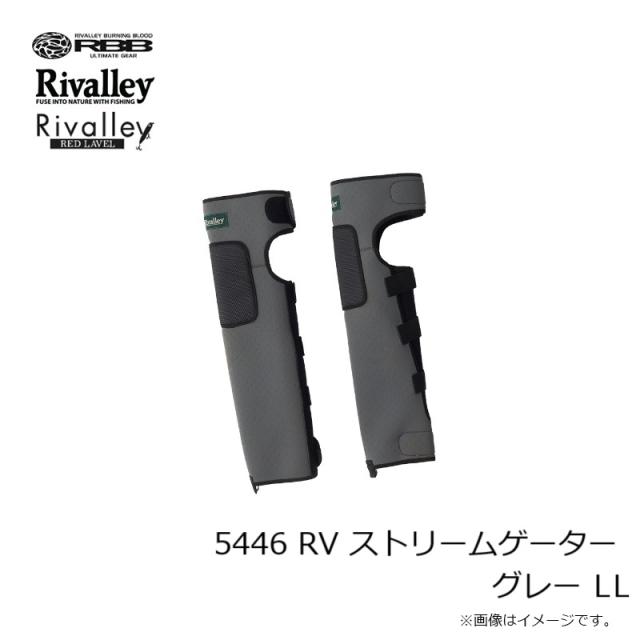 リバレイ 5446 RV ストリームゲーター グレー LL