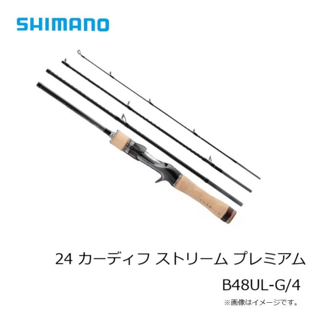 シマノ　カーディフ ストリームプレミアムS74ML 楽天市場】 シマノ(SHIMANO) 24 カーディフ ストリーム プレミアム