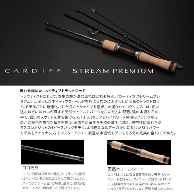 シマノ 24 カーディフ ストリーム プレミアム B74ML / 渓流 ネイティブ