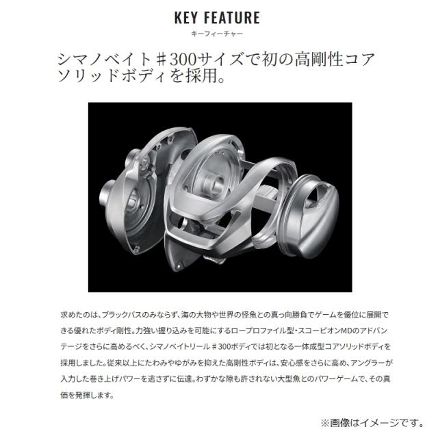 シマノ 24スコーピオン MD301XGLH / ベイト リール ロングハンドル 左