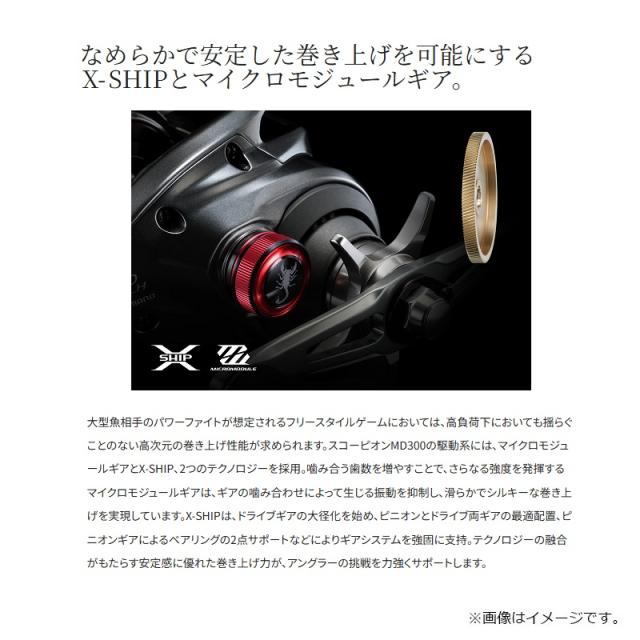 シマノ 24スコーピオン MD301XGLH　/ ベイト リール ロングハンドル 左巻_4