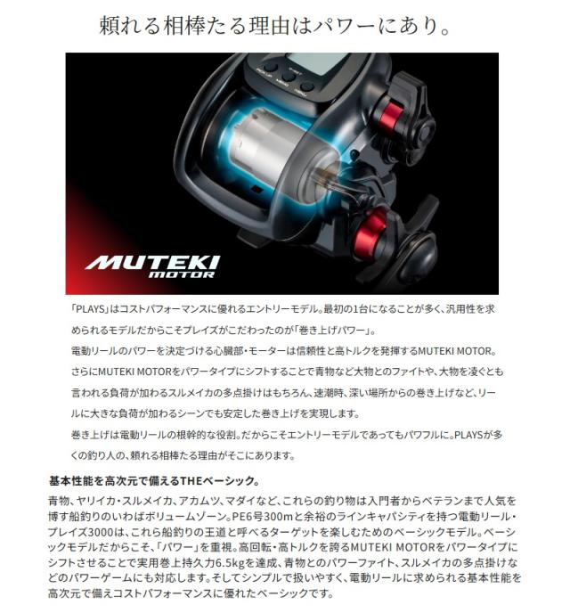 シマノ 24プレイズ 3000　/ 船 電動 リール 右巻_3