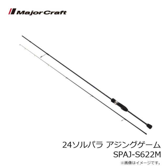 メジャークラフト 24ソルパラ アジングゲーム SPAJ-S622M_2