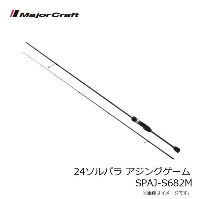 メジャークラフト 24ソルパラ アジングゲーム SPAJ-S682M