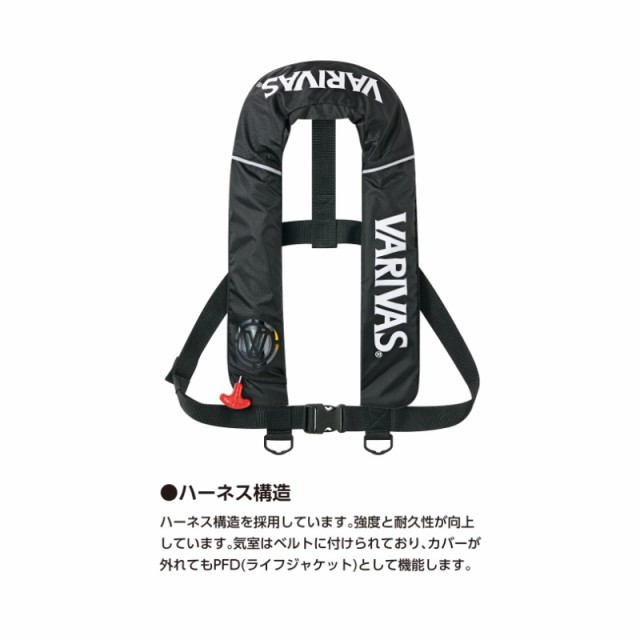 ライフジャケット VARIVAS 新品未使用 取扱説明書付 Amazon | バリバス(VARIVAS) 手動膨脹式PFD 国土交通省型式承認