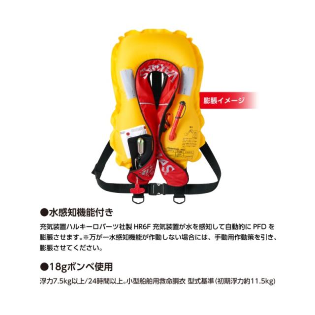 バリバス VAL-17 ライフジャケット ベストタイプ レッドの通販は