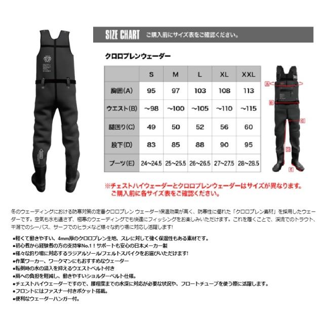 ドレス DRESS クロロプレンウェーダー+ラジアルソール XLの通販はau