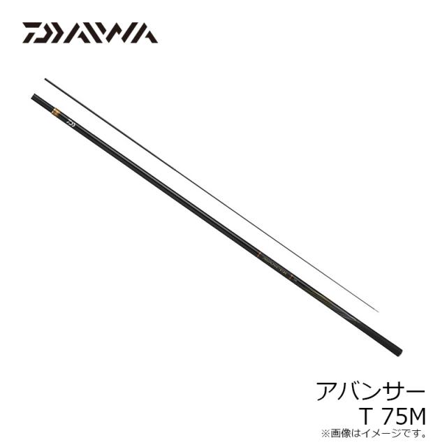 ダイワ アバンサー T 75M　/ 鮎 竿 早瀬抜 マルチモデル　2025年2月発売予定_6