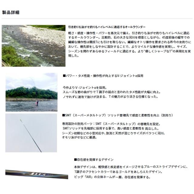 ダイワ 銀影エア T 90・J　/ 鮎 竿【大型2】_1