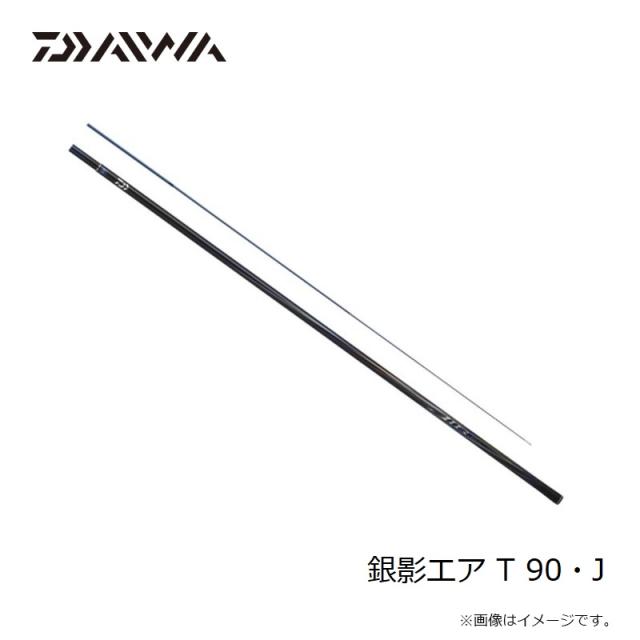 ダイワ 銀影エア T 90・J　/ 鮎 竿【大型2】_3