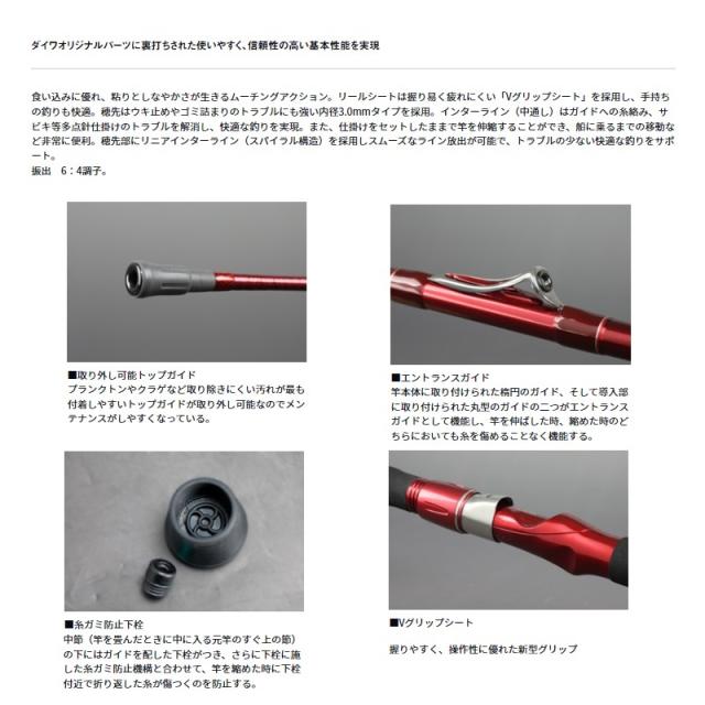 ダイワ インターライン シーフレックス64 30-350 / 中通し 船竿 6:4調子