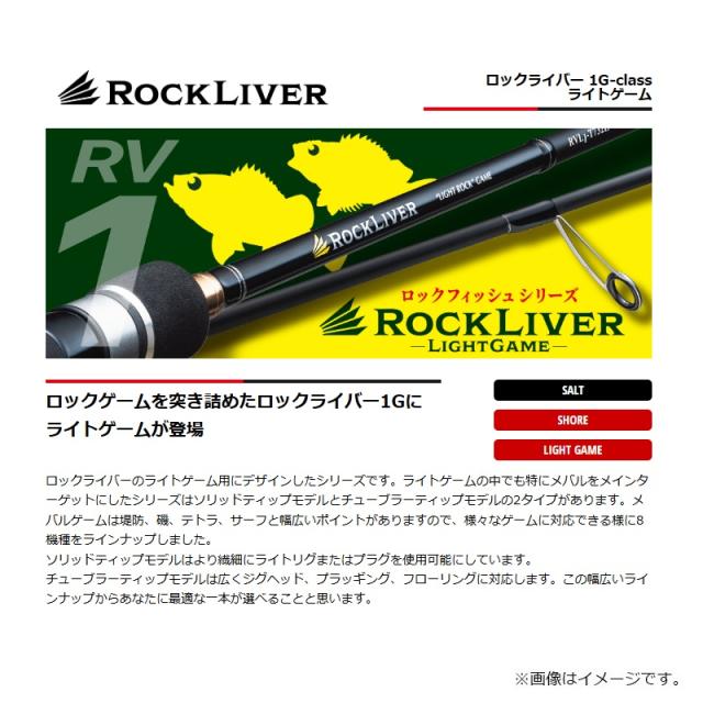 メジャークラフト ロックライバー1G ライトゲーム RVL1-T762MLの通販は