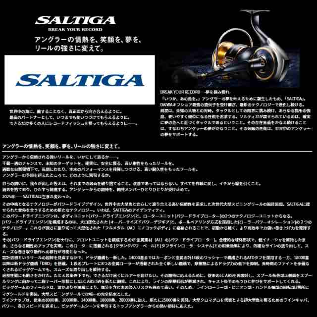 DAIWA（釣り） ダイワ 25 ソルティガ 10000-H (2025年モデル