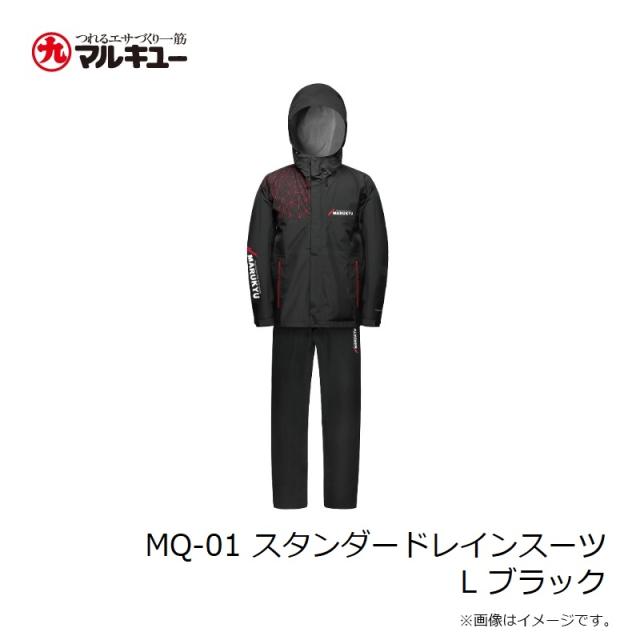 マルキュー スタンダードレインスーツ MQ-01 L スカイ 一 番