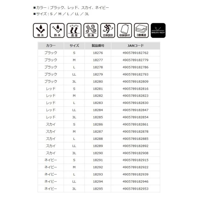 マルキュー MQ-01 スタンダードレインスーツ S スカイ