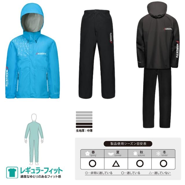 マルキュー スタンダードレインスーツ MQ-01 L スカイ ブランド
