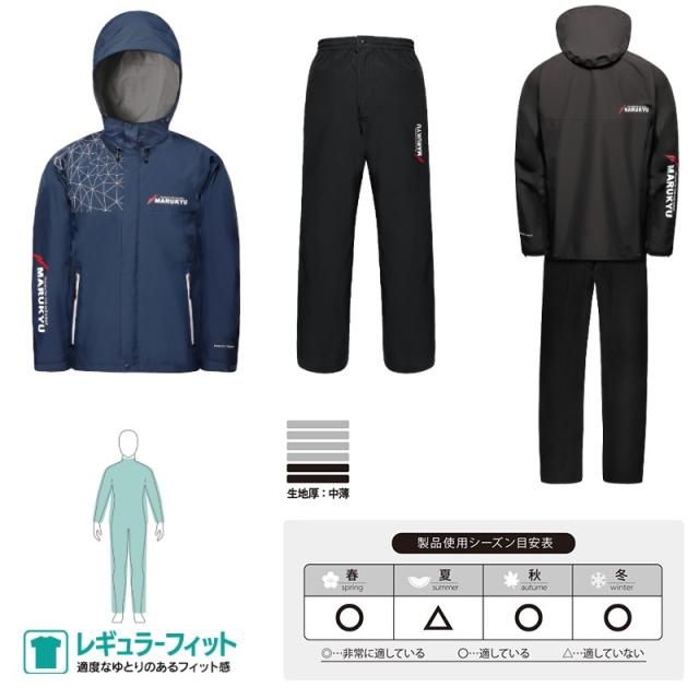 マルキュー スタンダードレインスーツ MQ-01 ネイビー L （ 2023年 6月