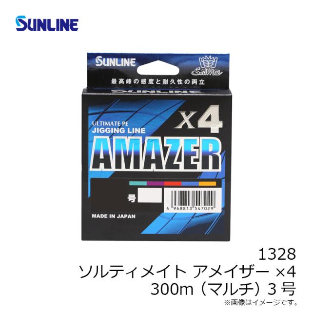 専用 サンライン 1328 ソルティメイト アメイザー×4 300m(マルチ) 3号