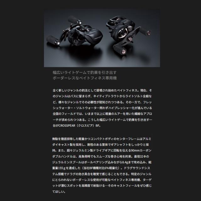 エイテック クロスピアBF 100XG-DH/L　/ ベイト リール ベイトフィネス 左巻_1