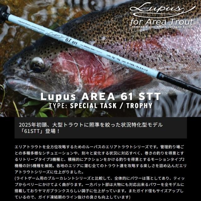 ヤマガブランクス ルーパス エリア 62MBの通販はau PAY マーケット