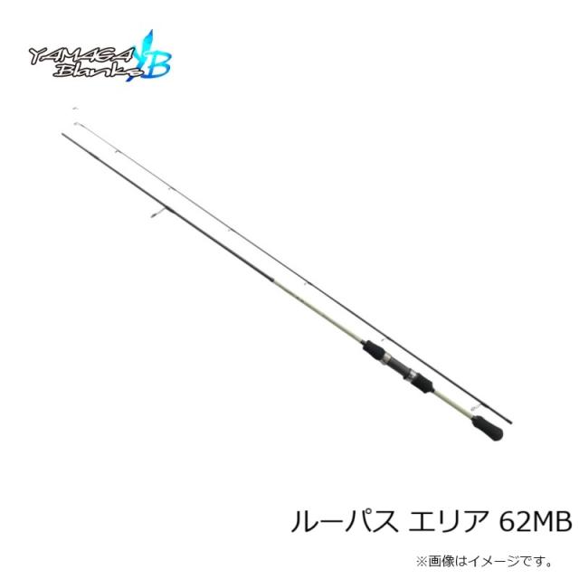 ヤマガブランクス ルーパス エリア 62MBの通販はau PAY マーケット