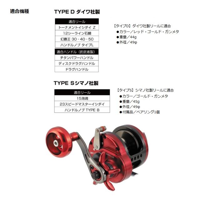 釣武者 S19605 パワーホイルノブ type S ゴールド_2