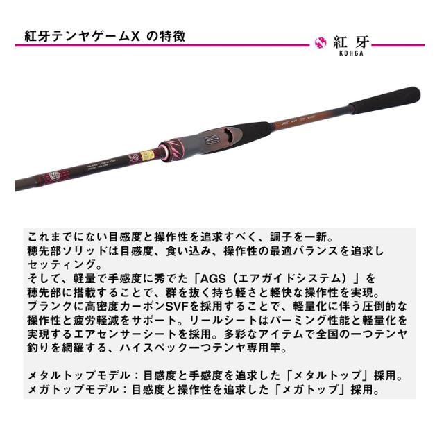 ダイワ 紅牙テンヤゲームMX H-235・J　/ 船 ひとつテンヤ 竿　2025年2月発売予定_4