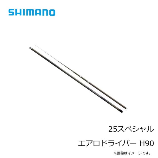 シマノ 25スペシャル エアロドライバー H90　/ 鮎 あゆ 友釣り 竿の通販は