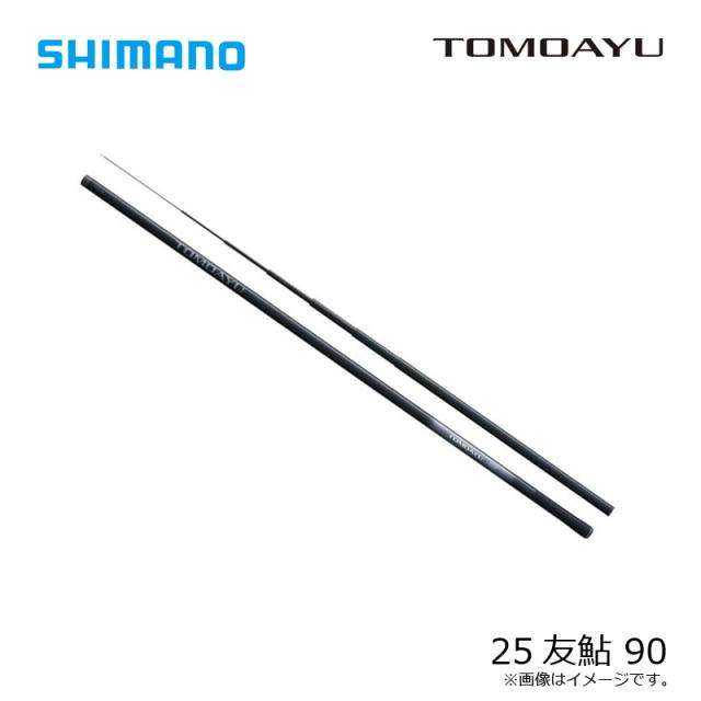 シマノ 25友鮎 90 / 鮎 あゆ 友釣り 竿【大型1】の通販はau PAY